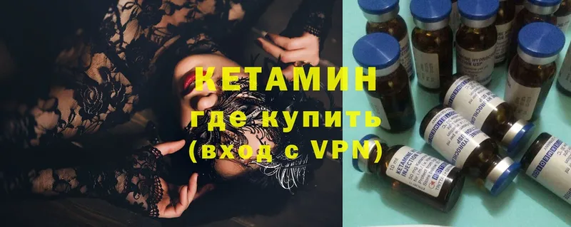 КЕТАМИН ketamine  Новозыбков 