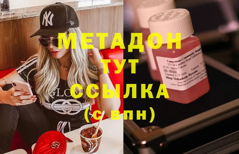 МЕТАДОН methadone  хочу   Новозыбков 